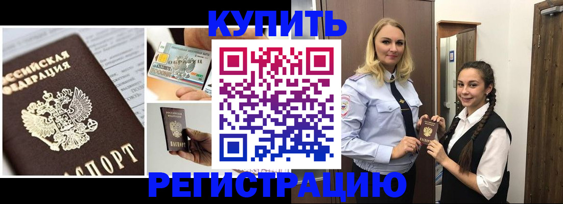 временная регистрация собственник в Щучье